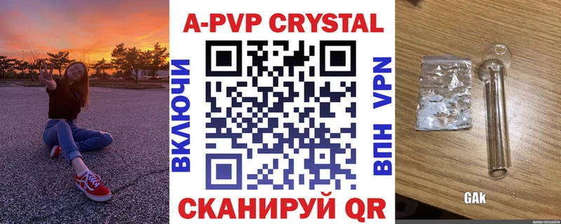A PVP Соль  Правдинск 