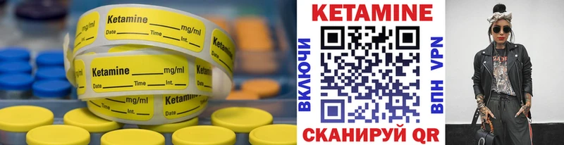 КЕТАМИН VHQ  Правдинск 