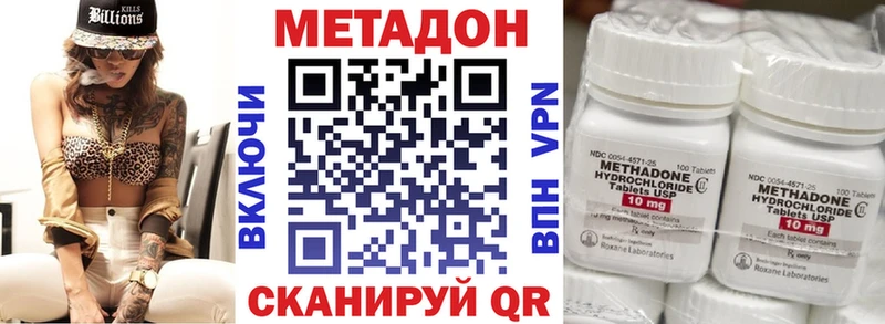 наркота  Правдинск  МЕТАДОН мёд 